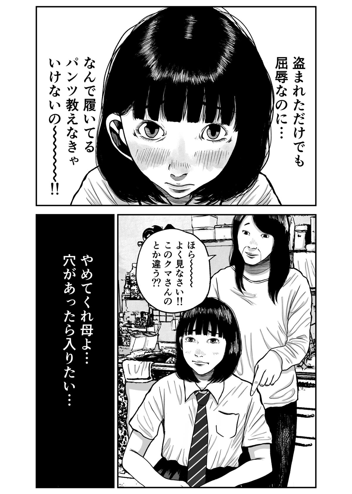 さよならランジェリー 1話 - ジャンプルーキー！