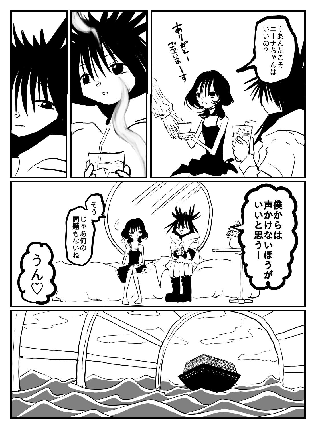 pledged child 194話 - ジャンプルーキー！