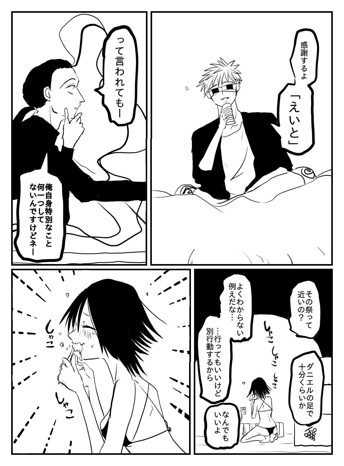 pledged child 194話 - ジャンプルーキー！