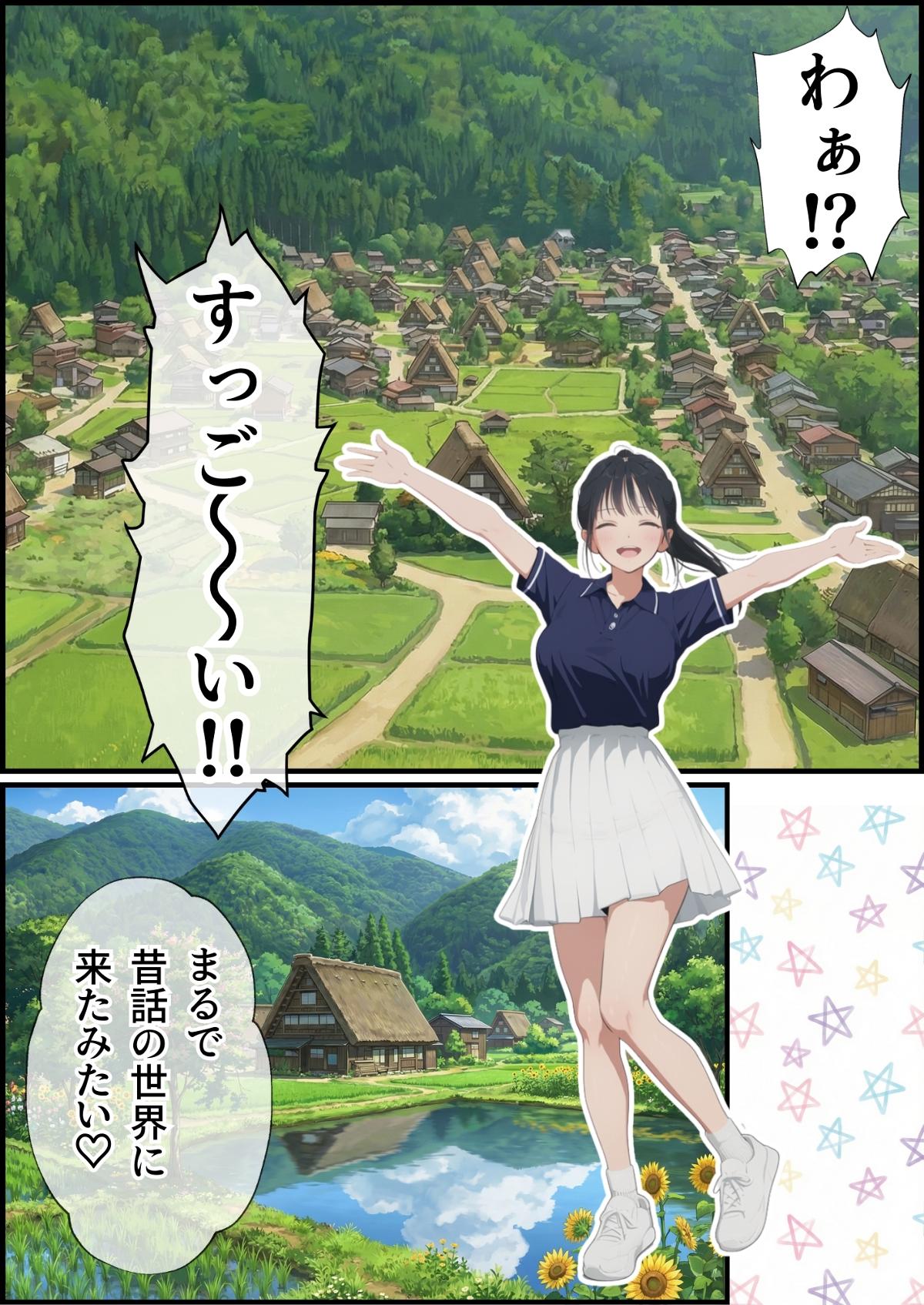 おじ旅〜おじさん、私を旅に連れてって〜 2話 - ジャンプルーキー！