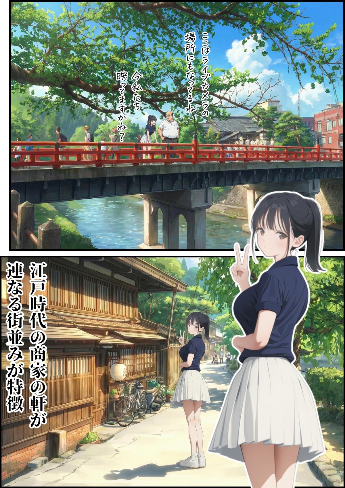 おじ旅〜おじさん、私を旅に連れてって〜 3話 - ジャンプルーキー！