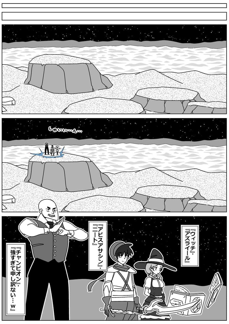 ファンタズマ・リリィ 69話 - ジャンプルーキー！