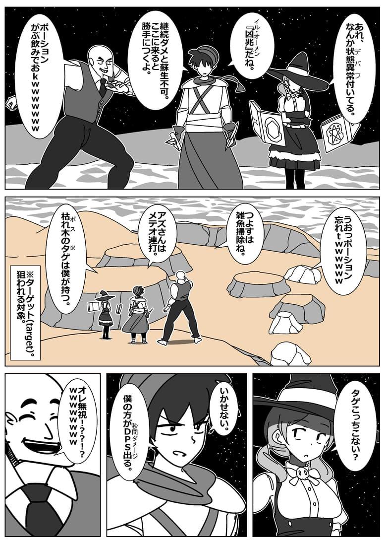 ファンタズマ・リリィ 69話 - ジャンプルーキー！