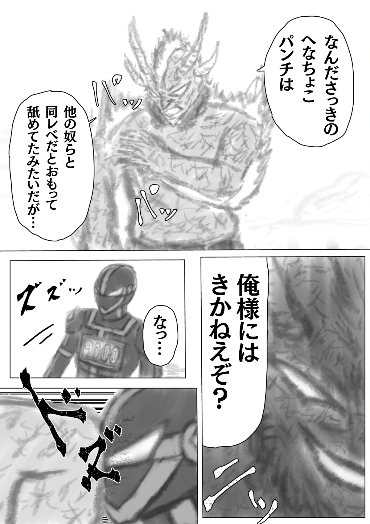 【エンマン】〜お金で戦うヒーロー〜 1話 - ジャンプルーキー！