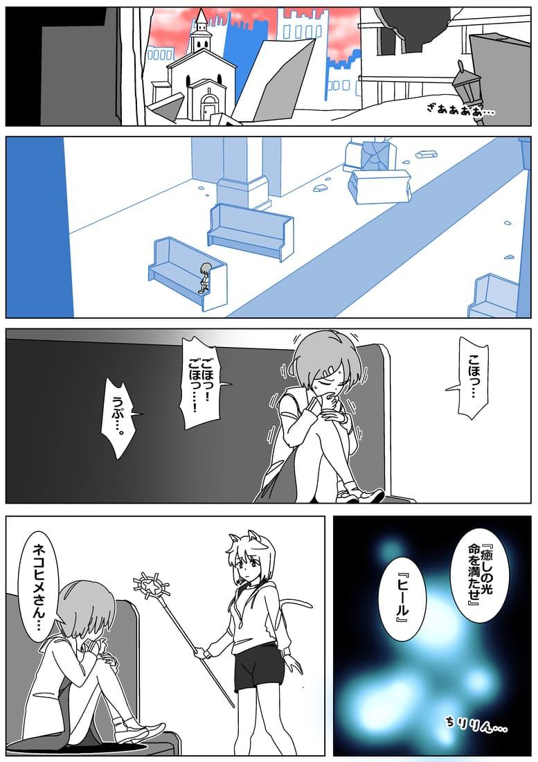 ファンタズマ・リリィ 70話 - ジャンプルーキー！