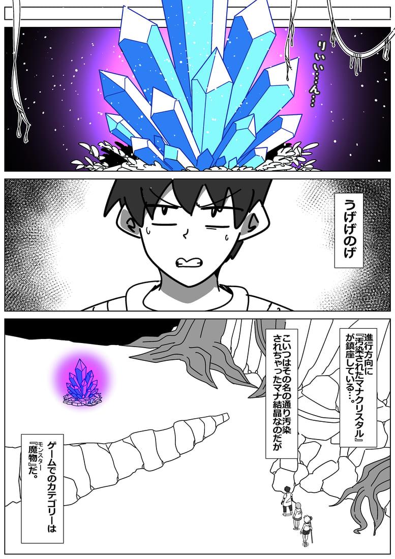 ファンタズマ・リリィ 74話 - ジャンプルーキー！