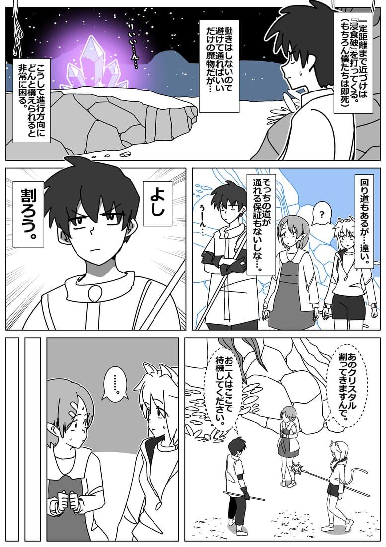 ファンタズマ・リリィ 74話 - ジャンプルーキー！