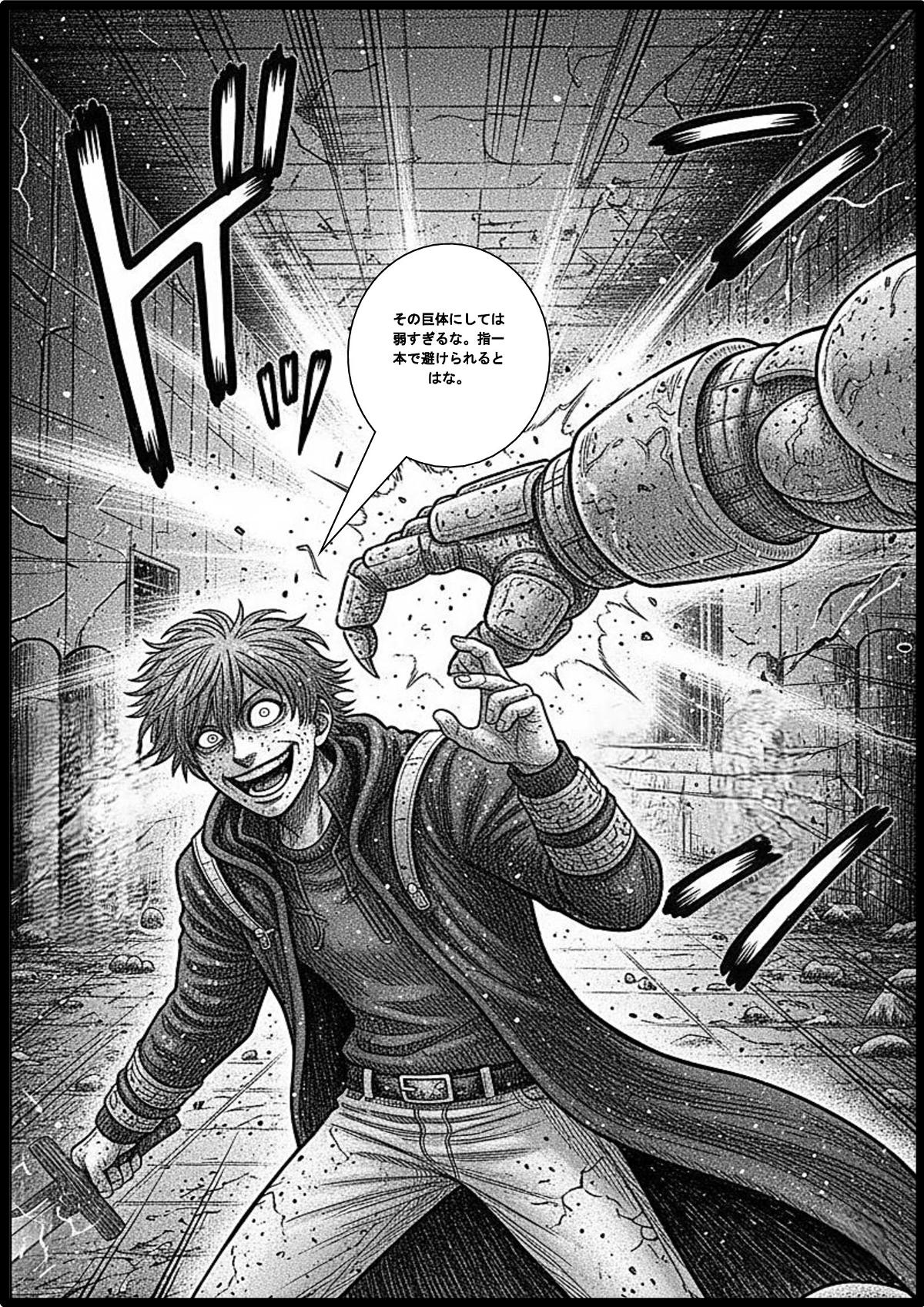 Rojō Seikatsusha 2話 - ジャンプルーキー！