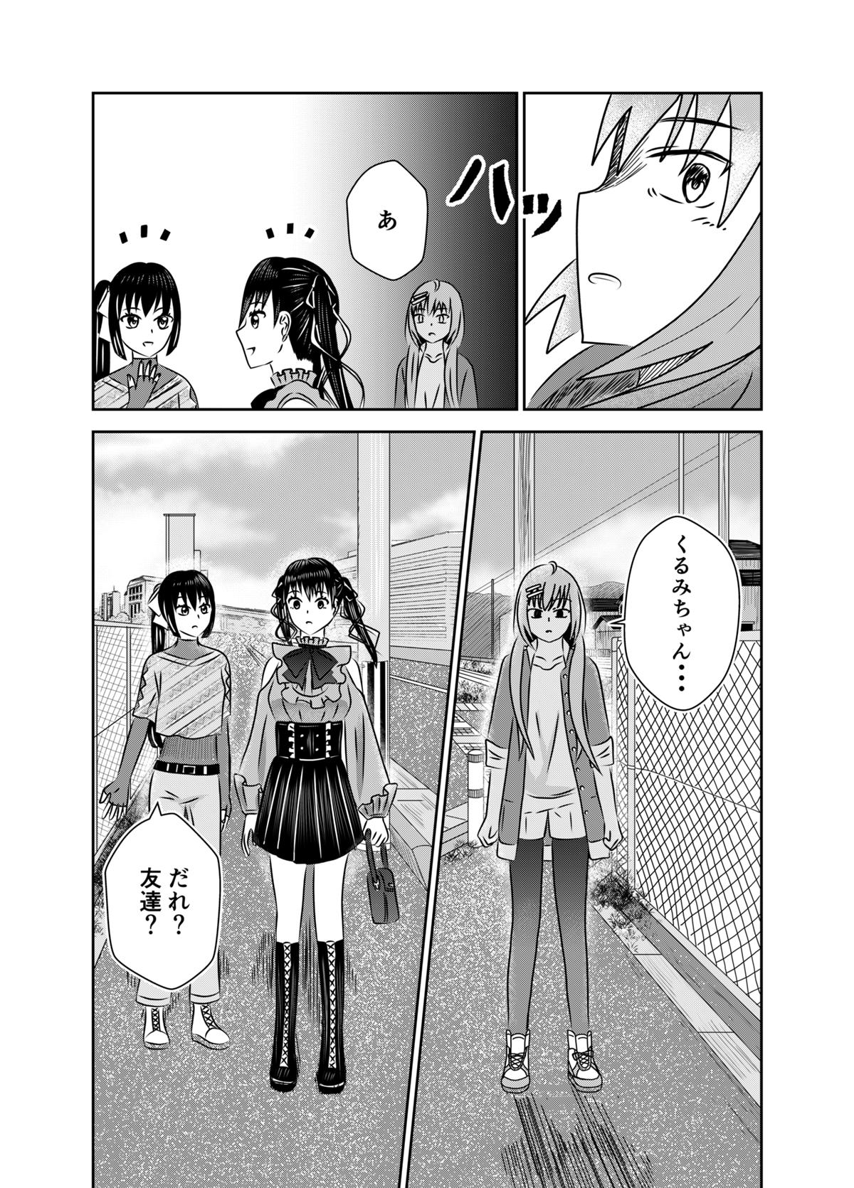 ミサとネコ 1話 - ジャンプルーキー！