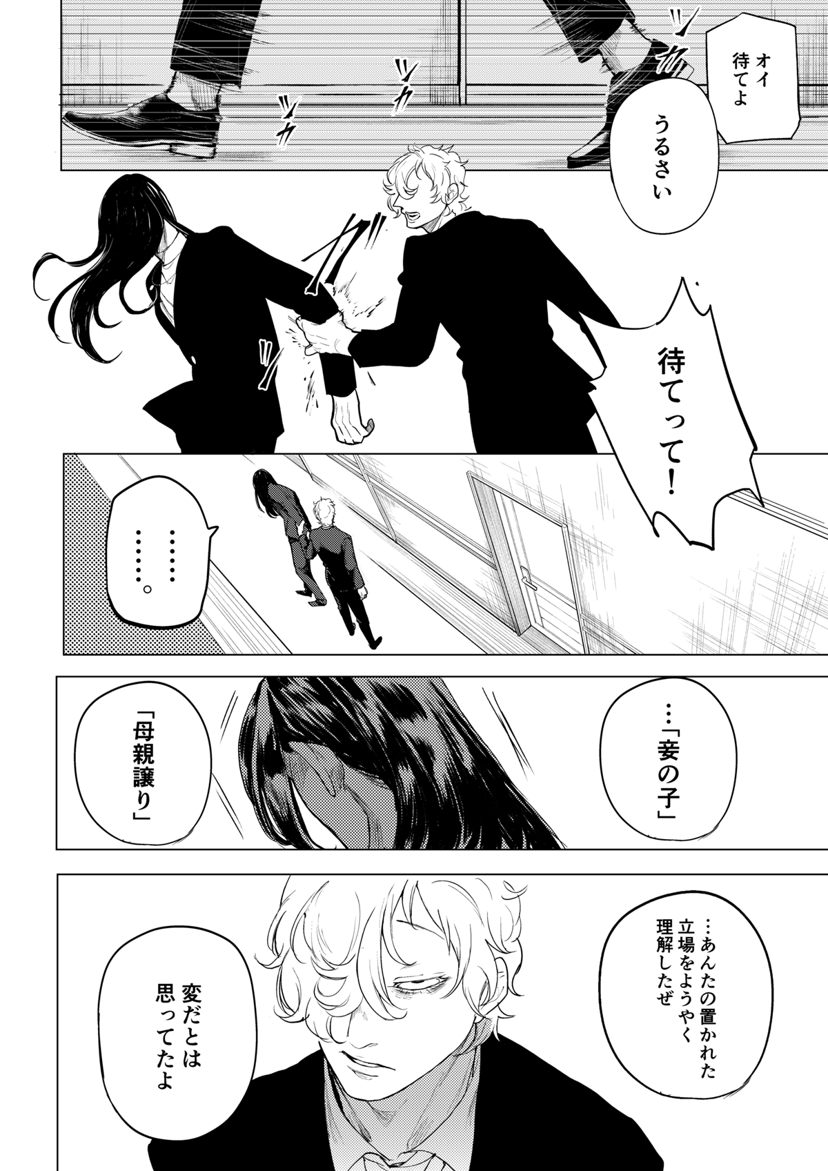 Alan〈アラン〉 1話 - ジャンプルーキー！