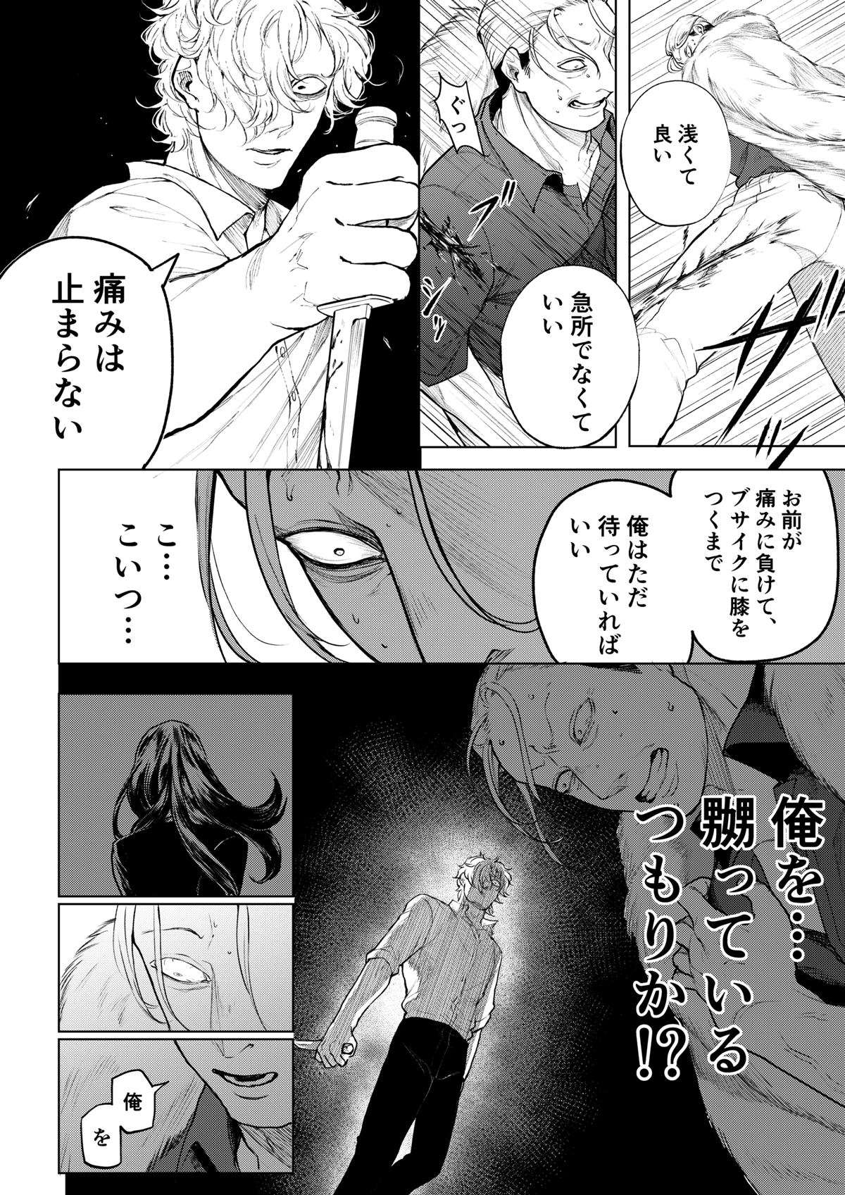 Alan〈アラン〉 1話 - ジャンプルーキー！