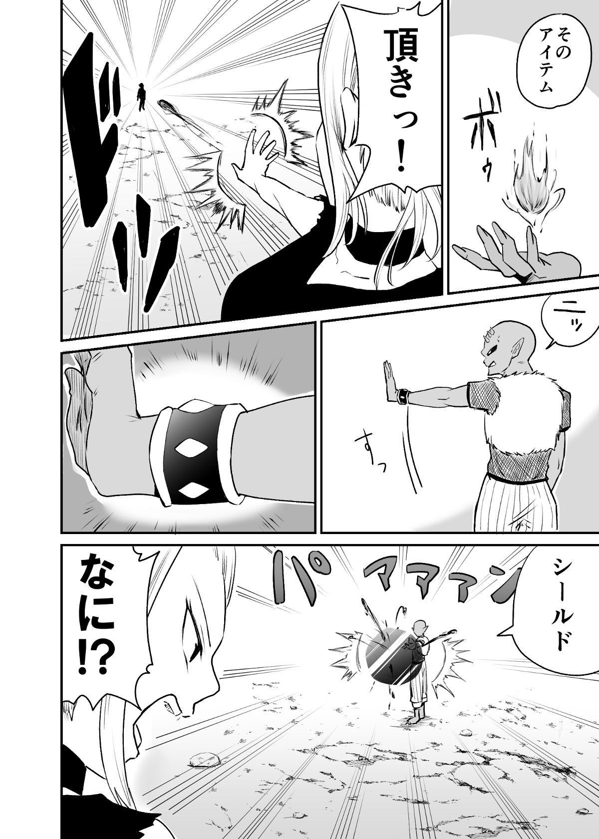 全肯定勇者 8話 - ジャンプルーキー！