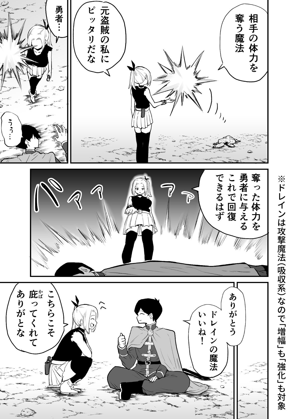 全肯定勇者 10話 - ジャンプルーキー！