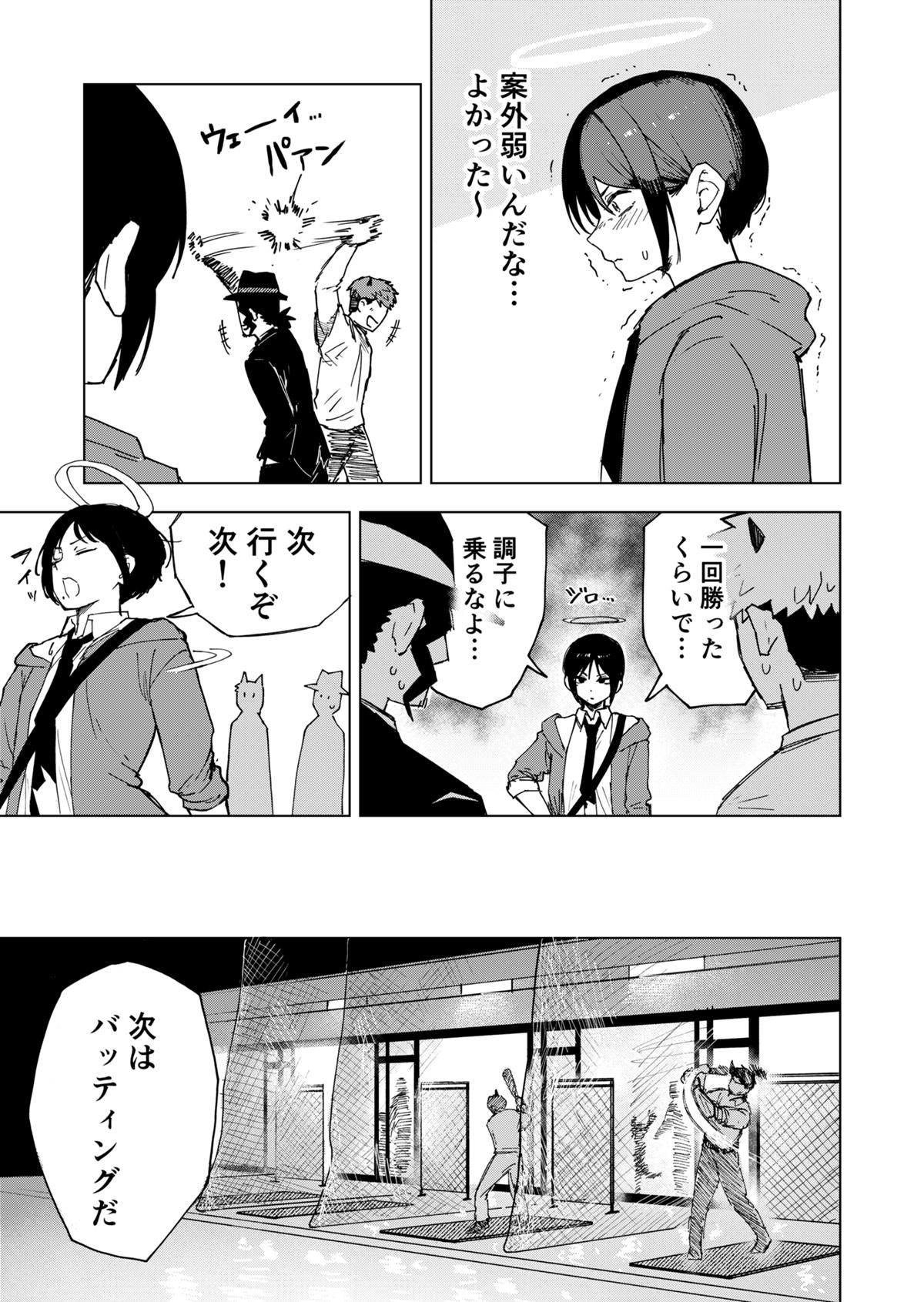 BL】危ない天使と危ない悪魔 8話 - ジャンプルーキー！