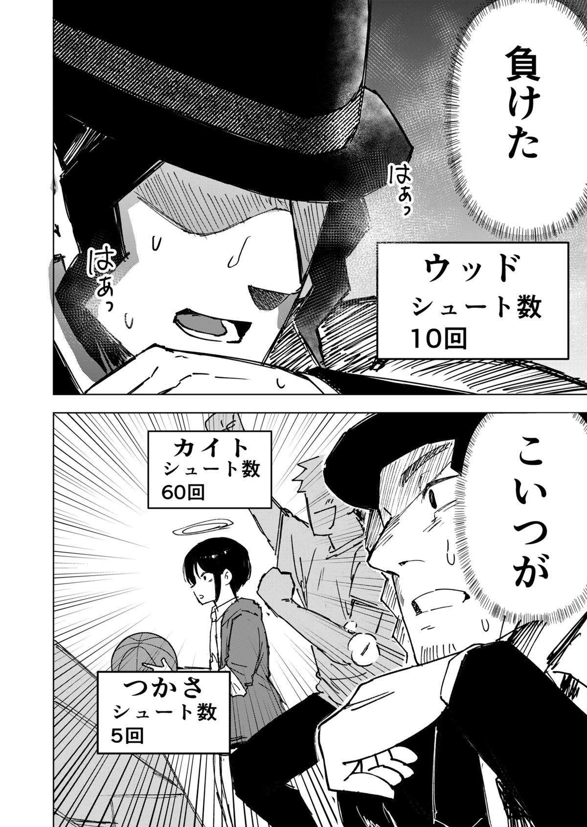 BL】危ない天使と危ない悪魔 8話 - ジャンプルーキー！