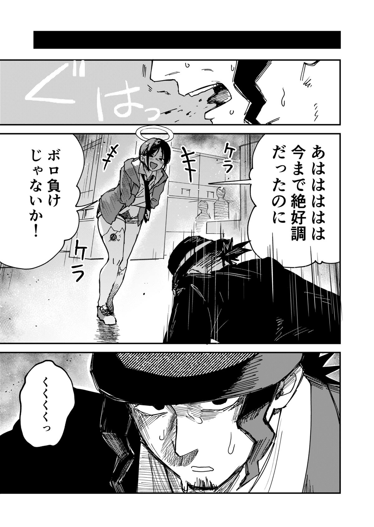 BL】危ない天使と危ない悪魔 8話 - ジャンプルーキー！