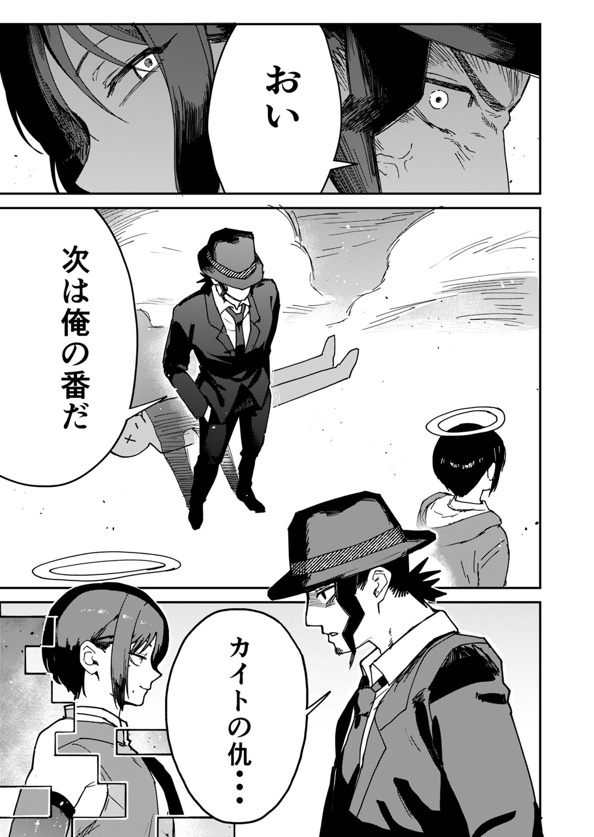 BL】危ない天使と危ない悪魔 8話 - ジャンプルーキー！
