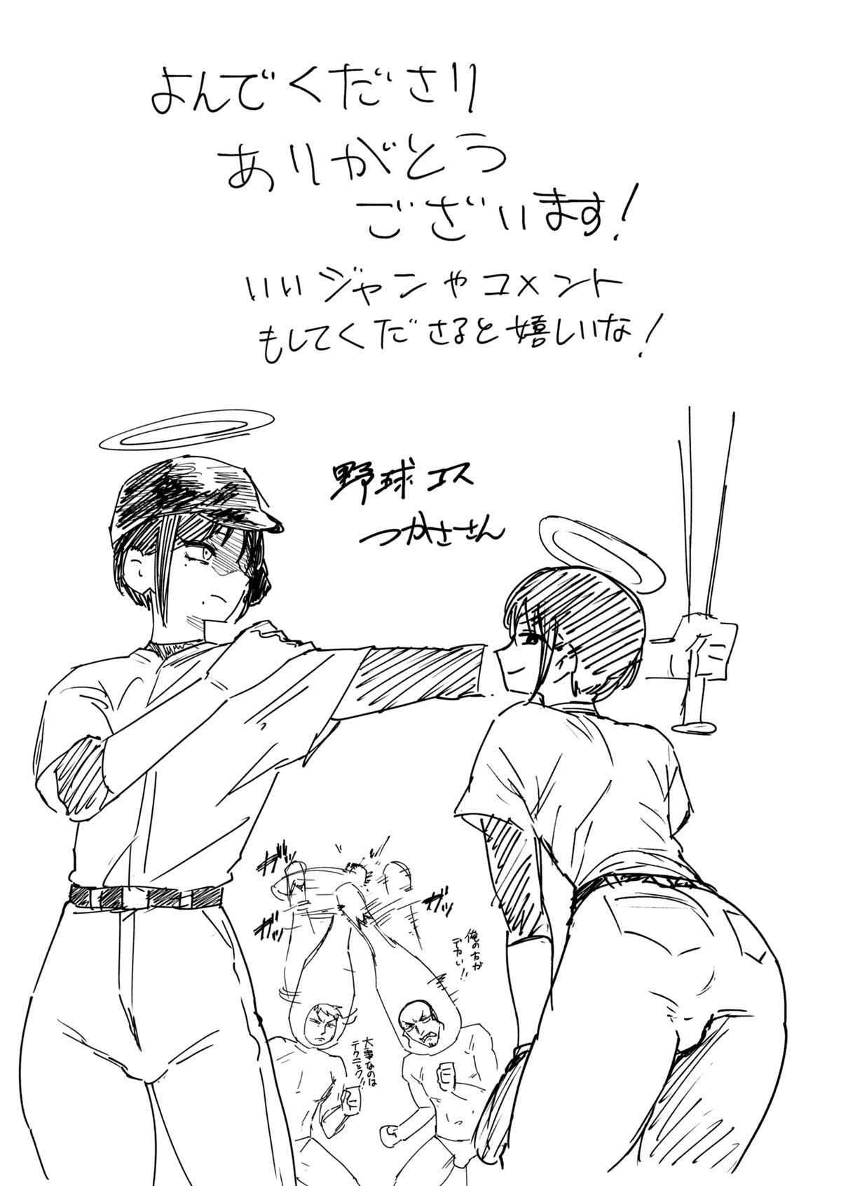 BL】危ない天使と危ない悪魔 8話 - ジャンプルーキー！