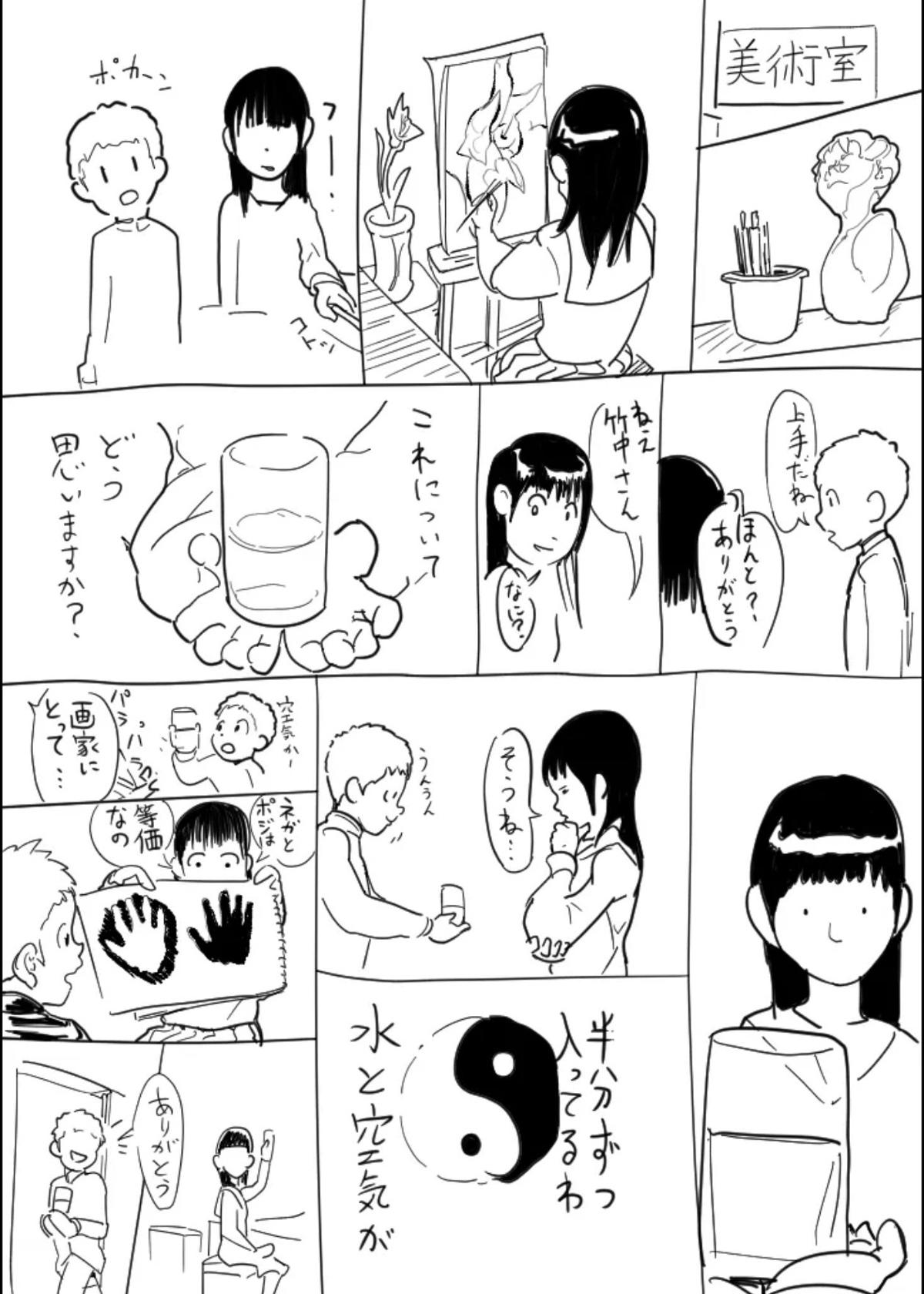 みんなのみかた 2話 - ジャンプルーキー！