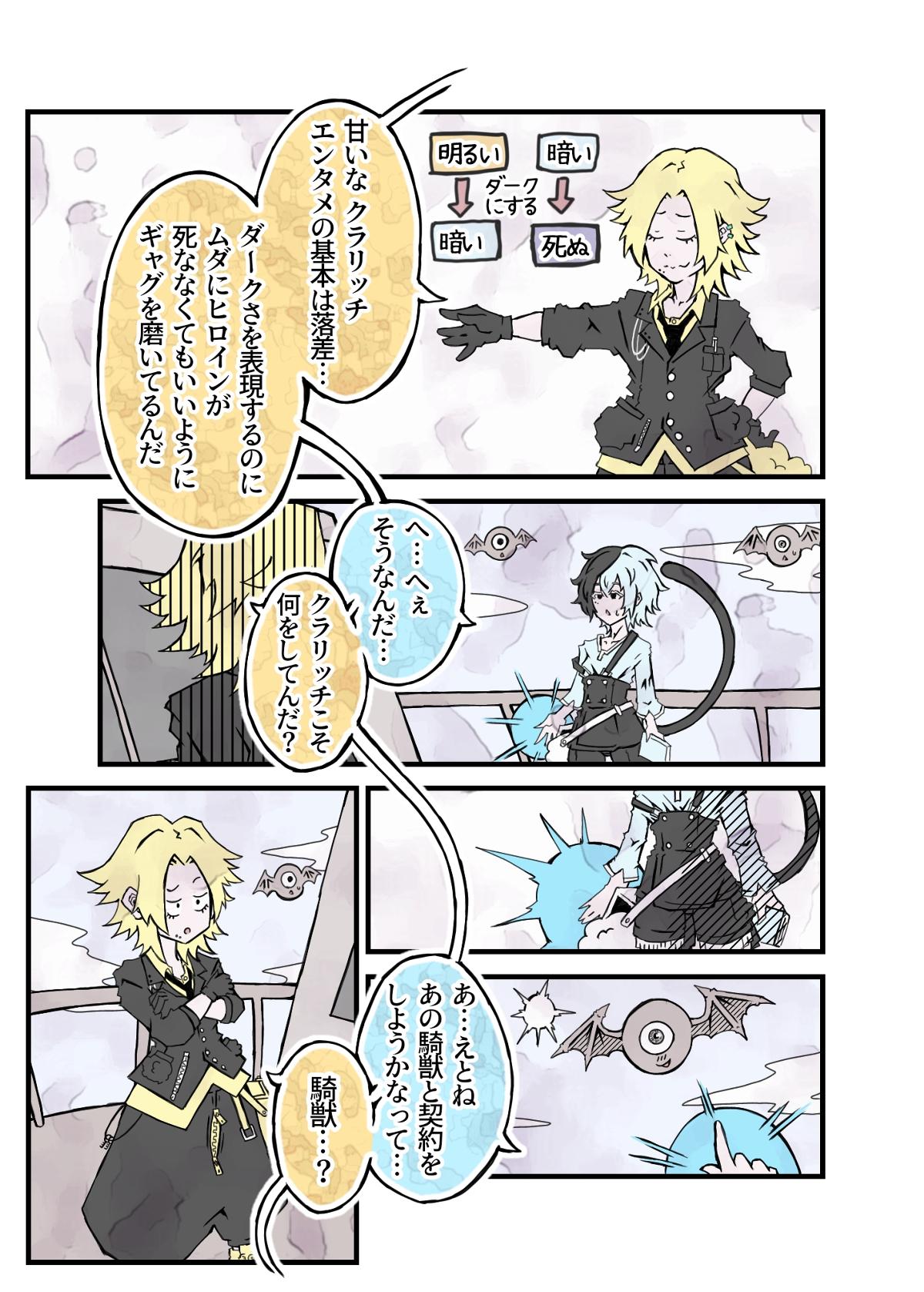超天才ダークファンタジーテラーの自叙伝 1話 - ジャンプルーキー！