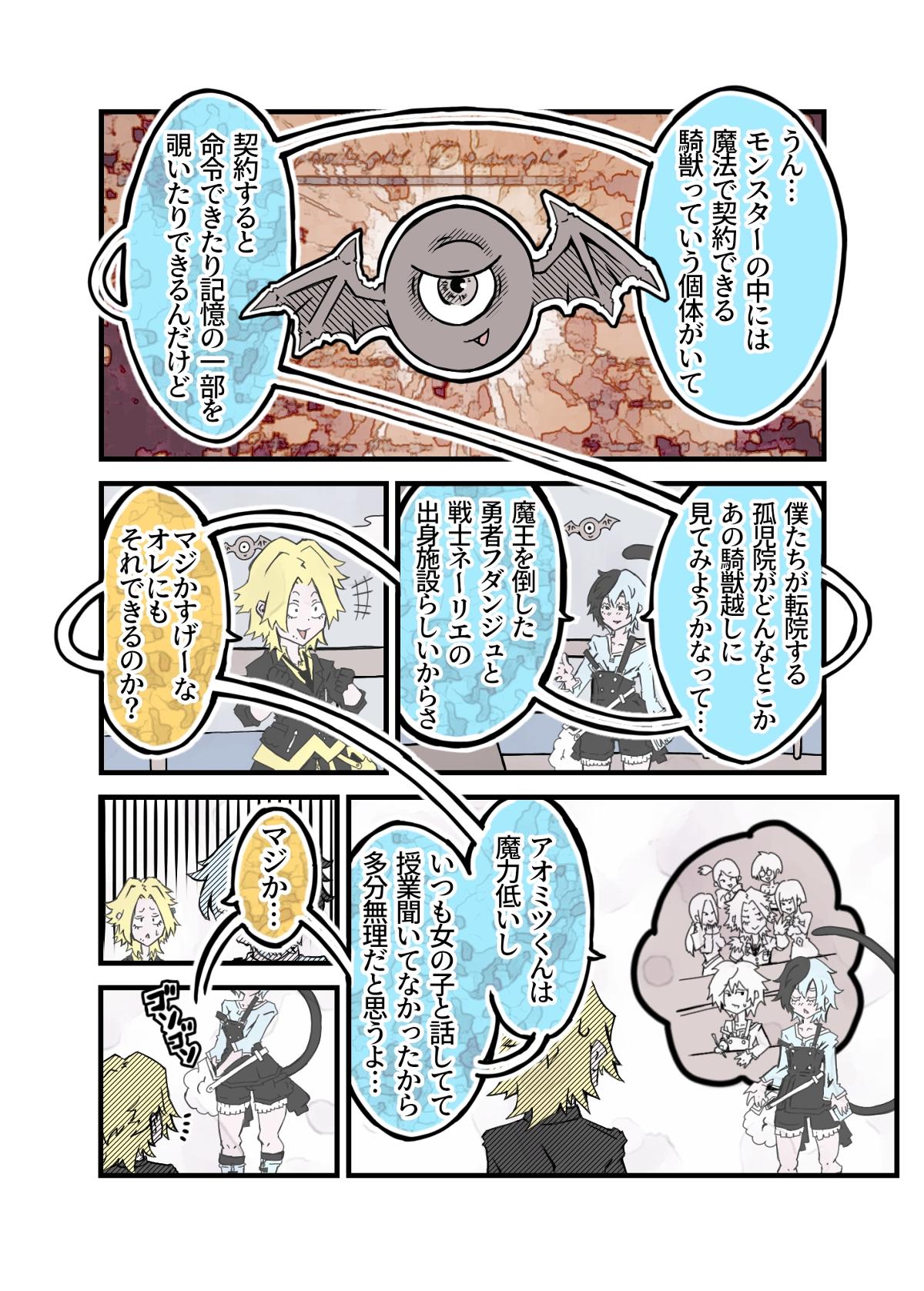 超天才ダークファンタジーテラーの自叙伝 1話 - ジャンプルーキー！