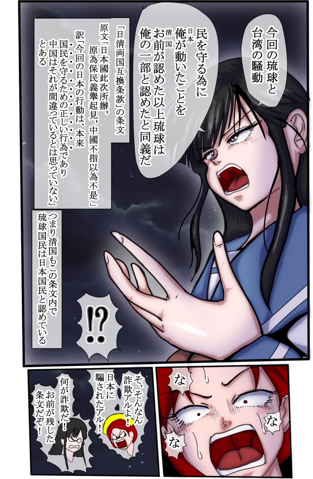 第二次世界大戦を中二病で解説してみた フルカラー 9話 - ジャンプ