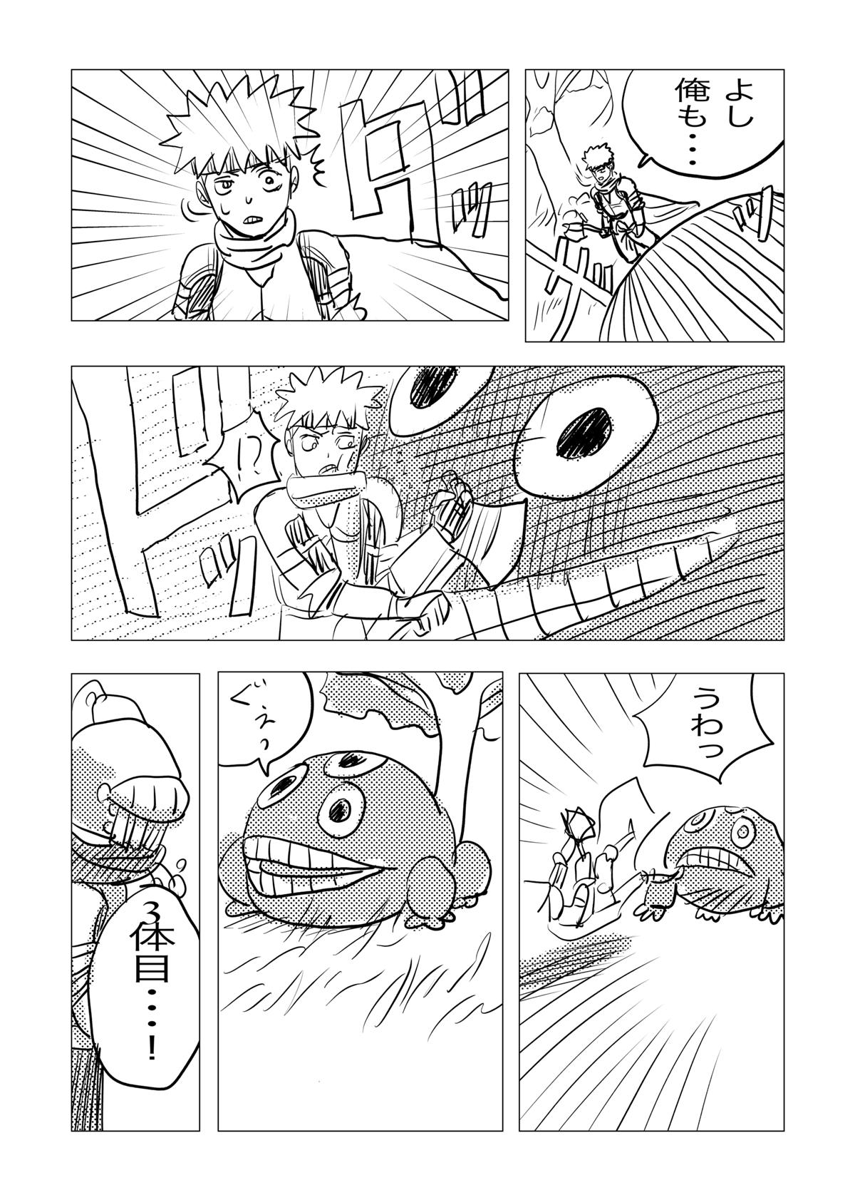 伐天丸 26話 - ジャンプルーキー！