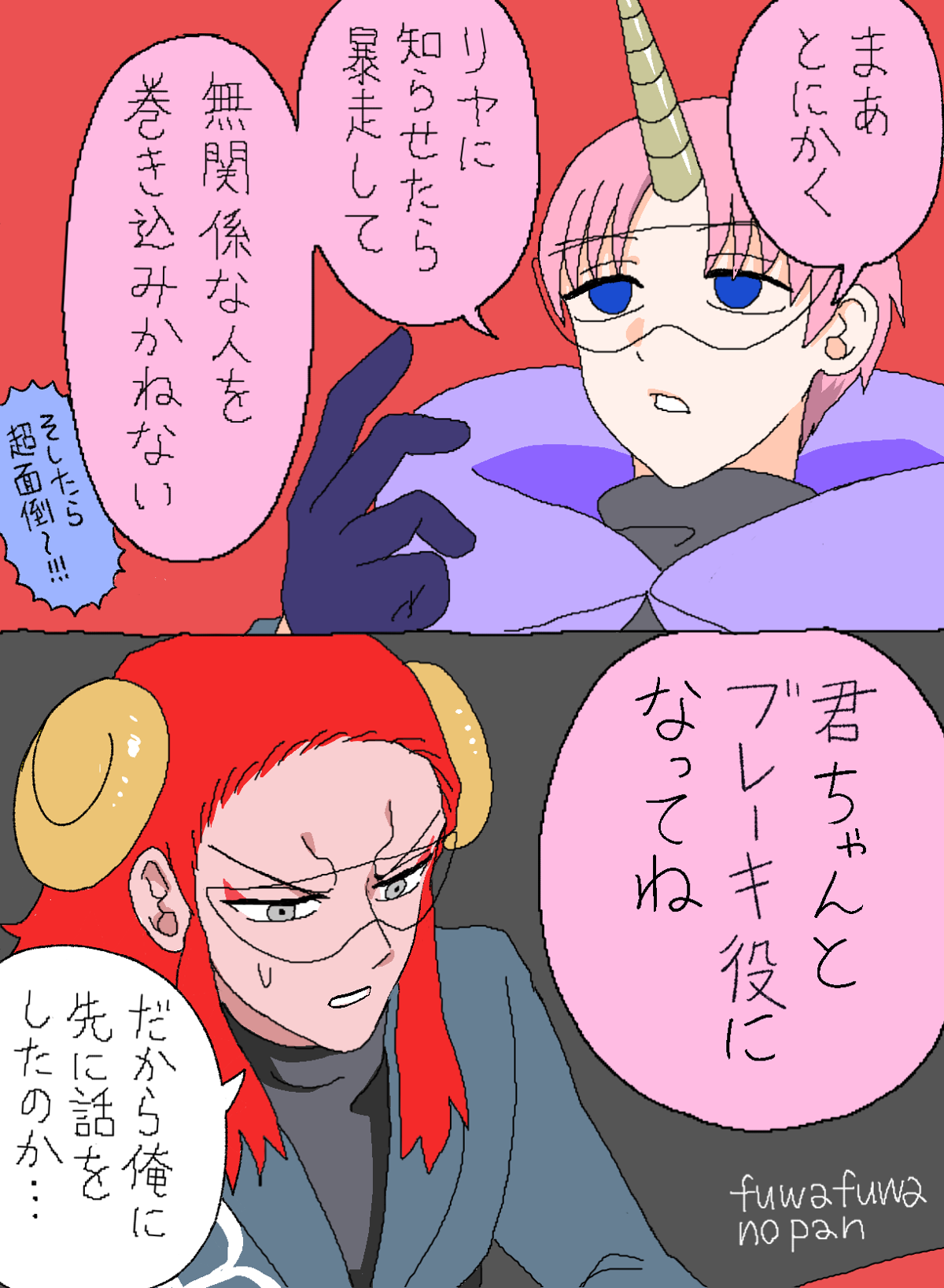 魔法少女 8話 - ジャンプルーキー！