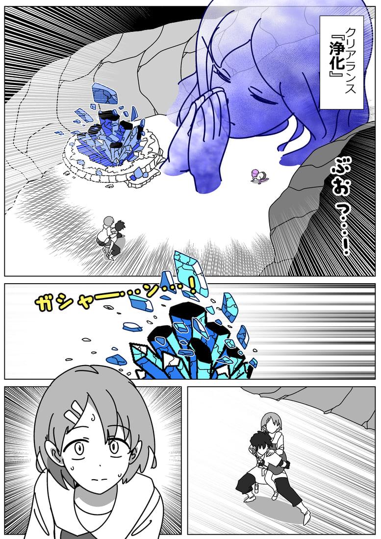 ファンタズマ・リリィ 81話 - ジャンプルーキー！