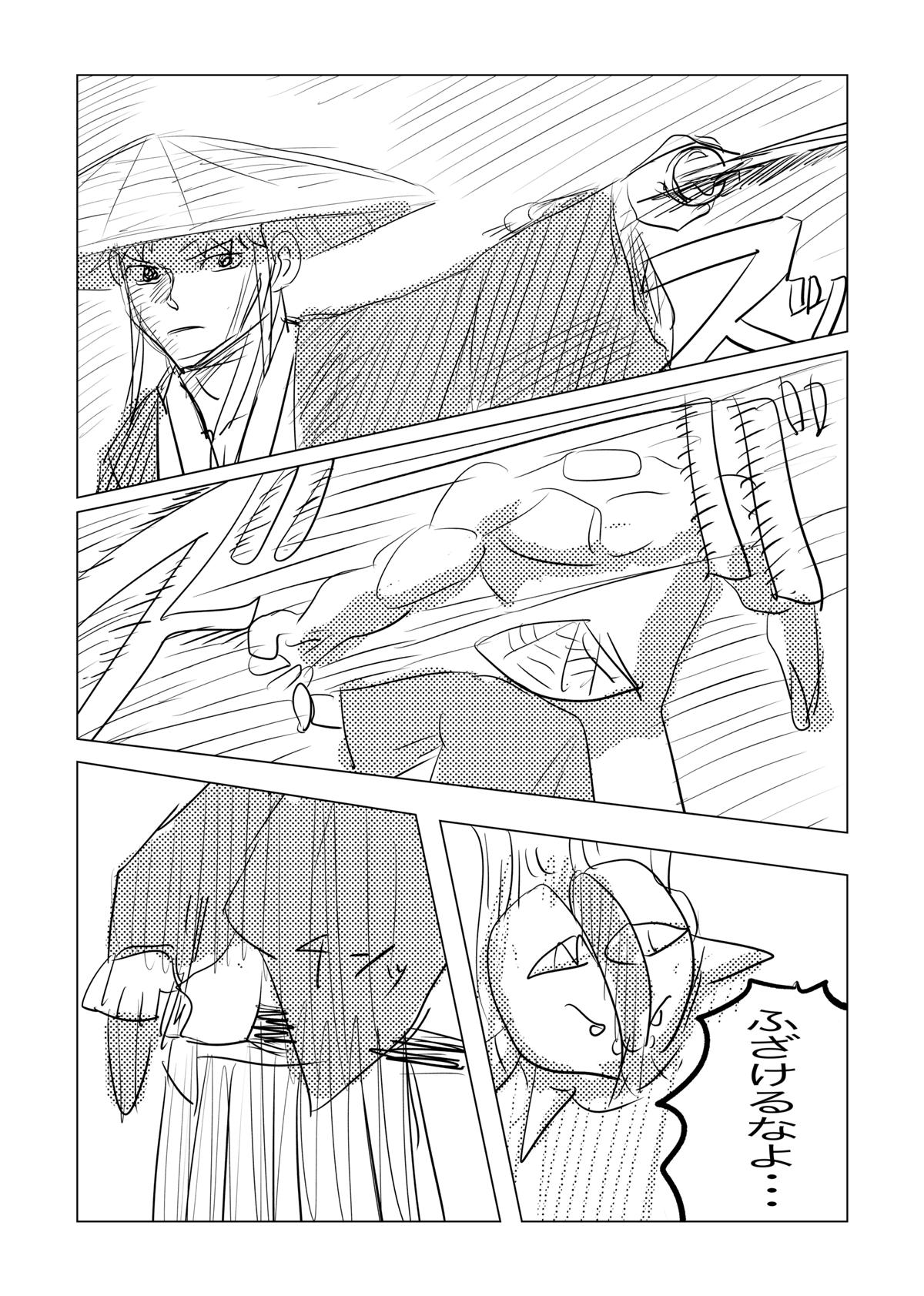 伐天丸 27話 - ジャンプルーキー！