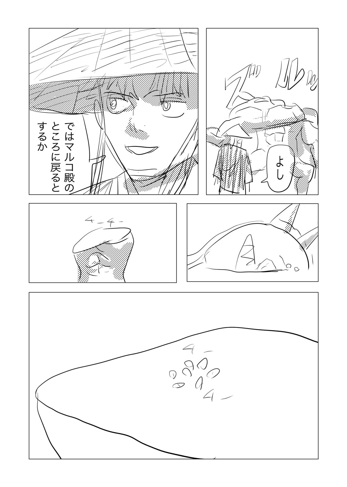 伐天丸 27話 - ジャンプルーキー！