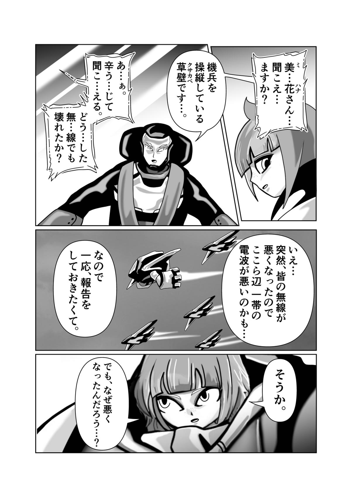 COLD: 80話 - ジャンプルーキー！