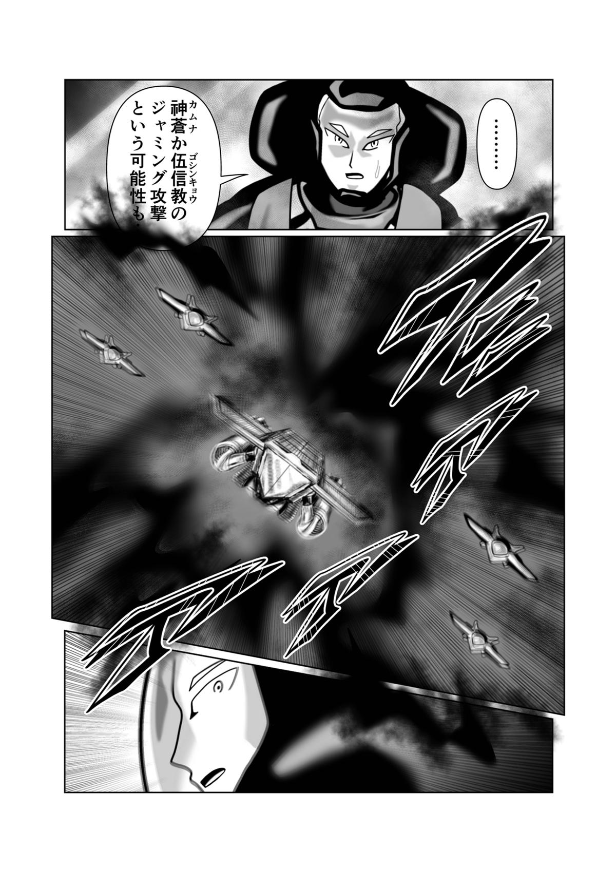 COLD: 80話 - ジャンプルーキー！