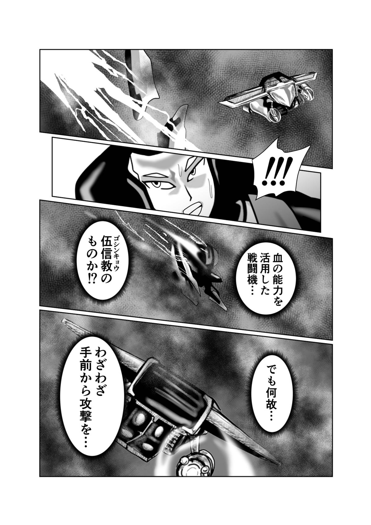 COLD: 80話 - ジャンプルーキー！