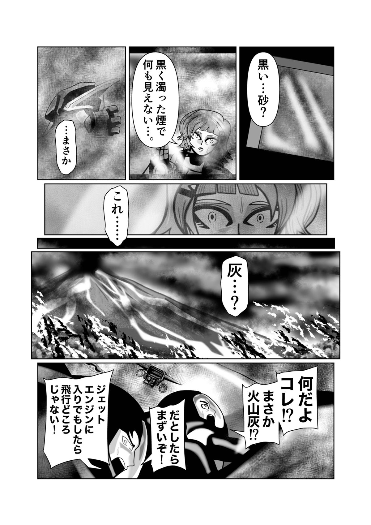 COLD: 80話 - ジャンプルーキー！