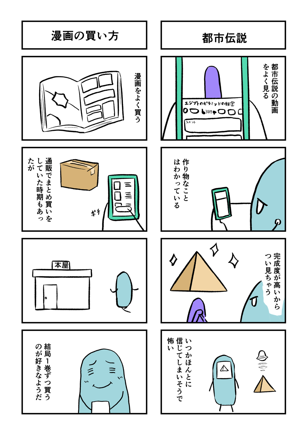 わたくし 1話 - ジャンプルーキー！