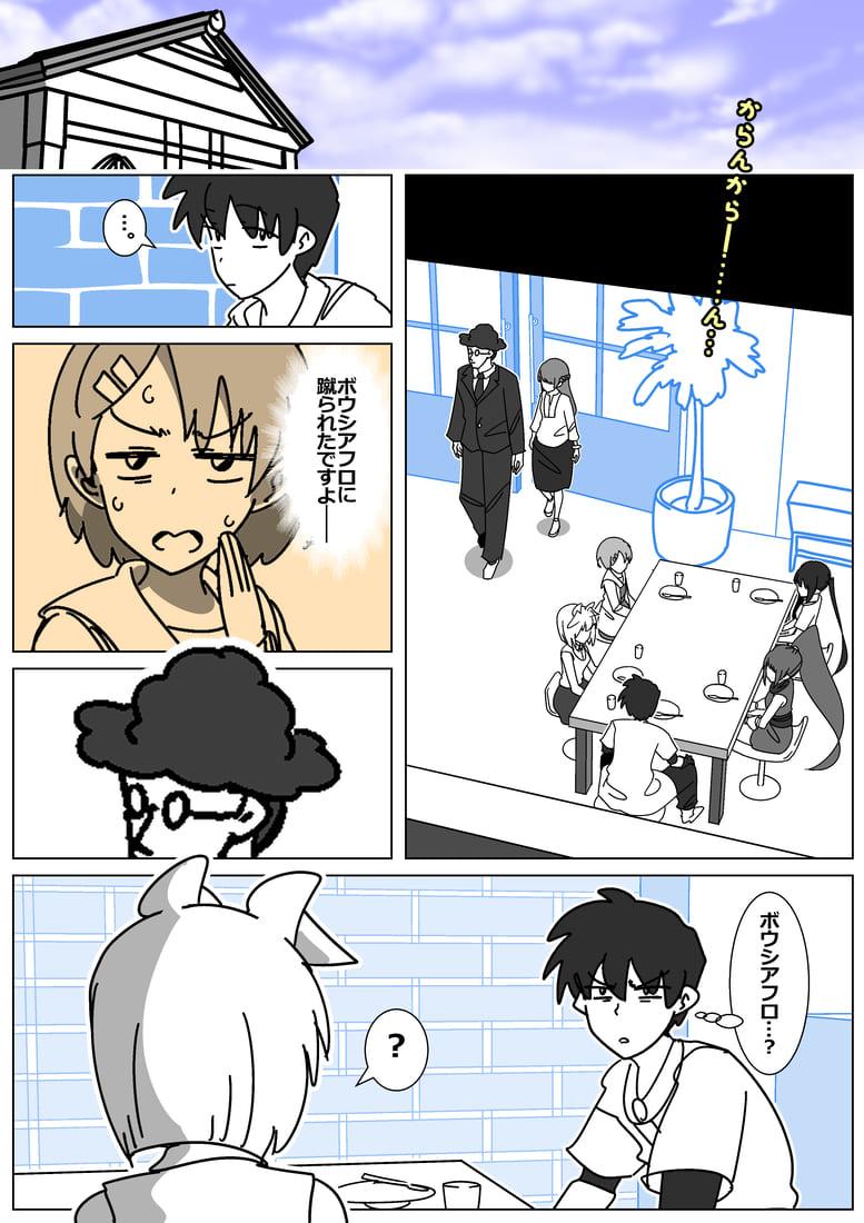 ファンタズマ・リリィ 85話 - ジャンプルーキー！
