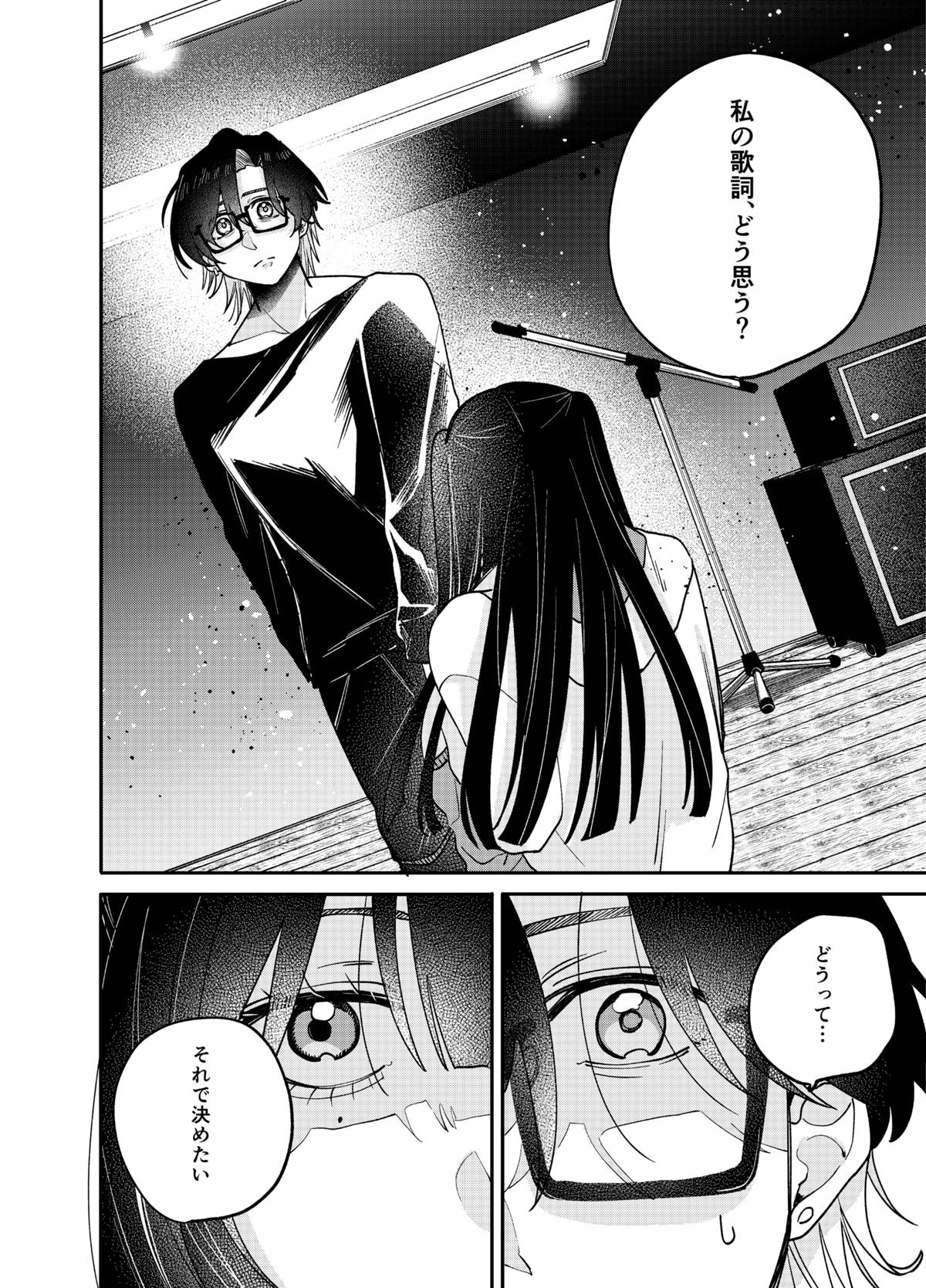 ルミエール 2話 - ジャンプルーキー！