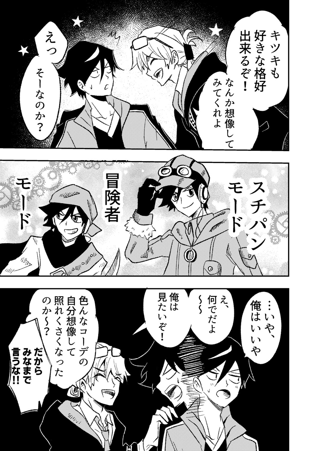 ギアトマギクス 60話 - ジャンプルーキー！