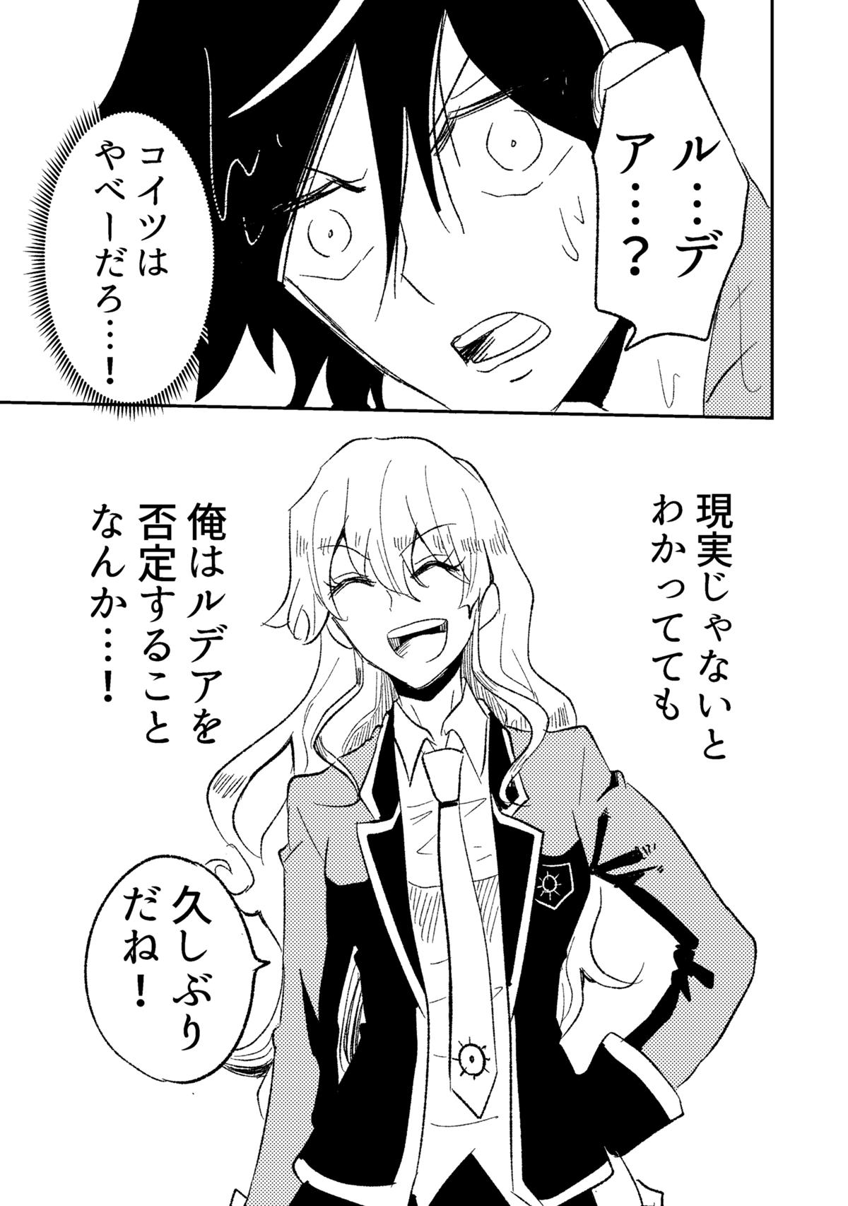 ギアトマギクス 60話 - ジャンプルーキー！