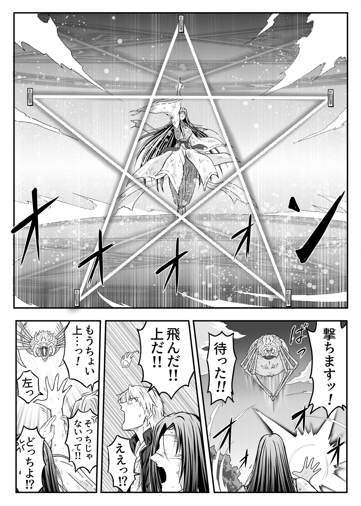 Earth archetype 意味 Archetype Earth Servant TYPE-MOON Wiki Fandom
