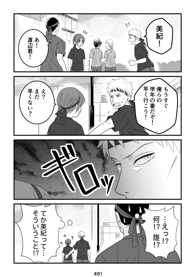 NON STOP!! 58話 - ジャンプルーキー！