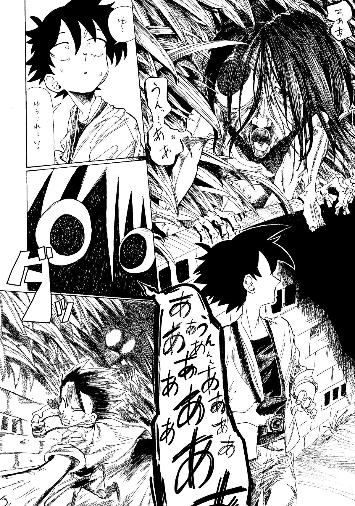 私、メリーさん。 1話 - ジャンプルーキー！