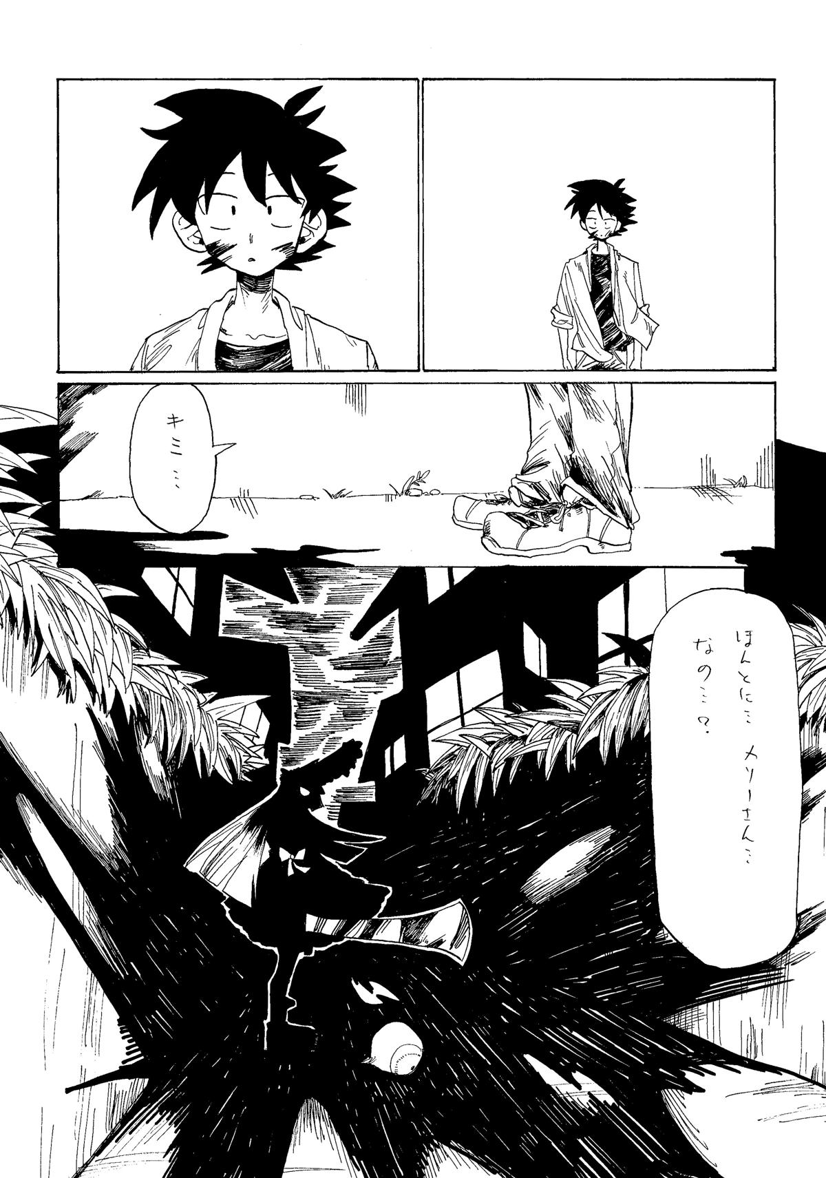 メリーさん 私、メリーさん。 1話 - ジャンプルーキー！