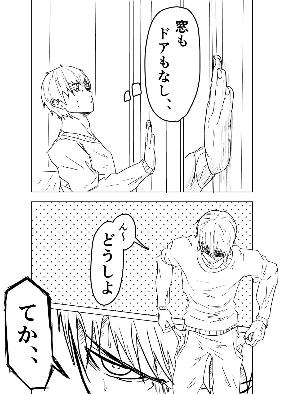 i 1話 - ジャンプルーキー！