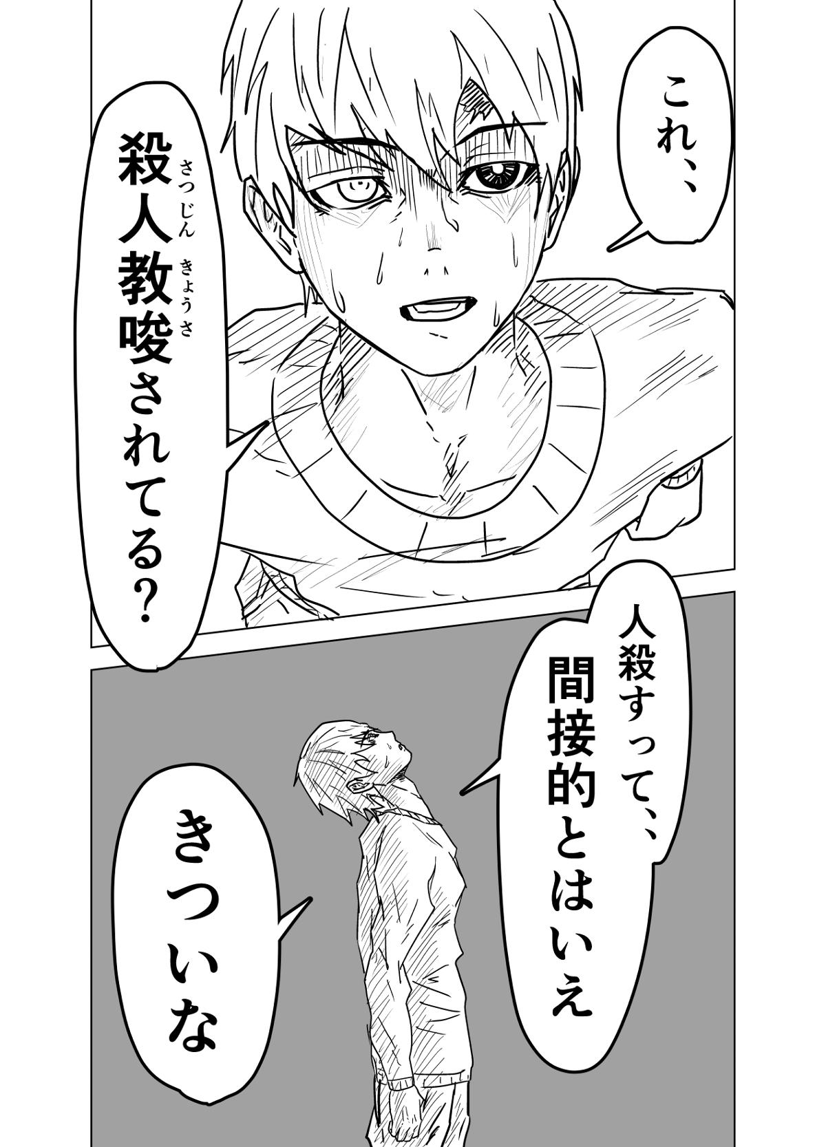 i 1話 - ジャンプルーキー！