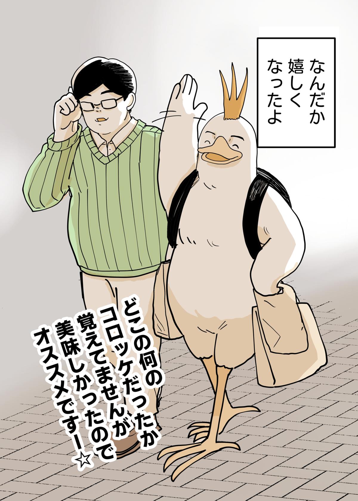 無知のグルメ 22話 - ジャンプルーキー！