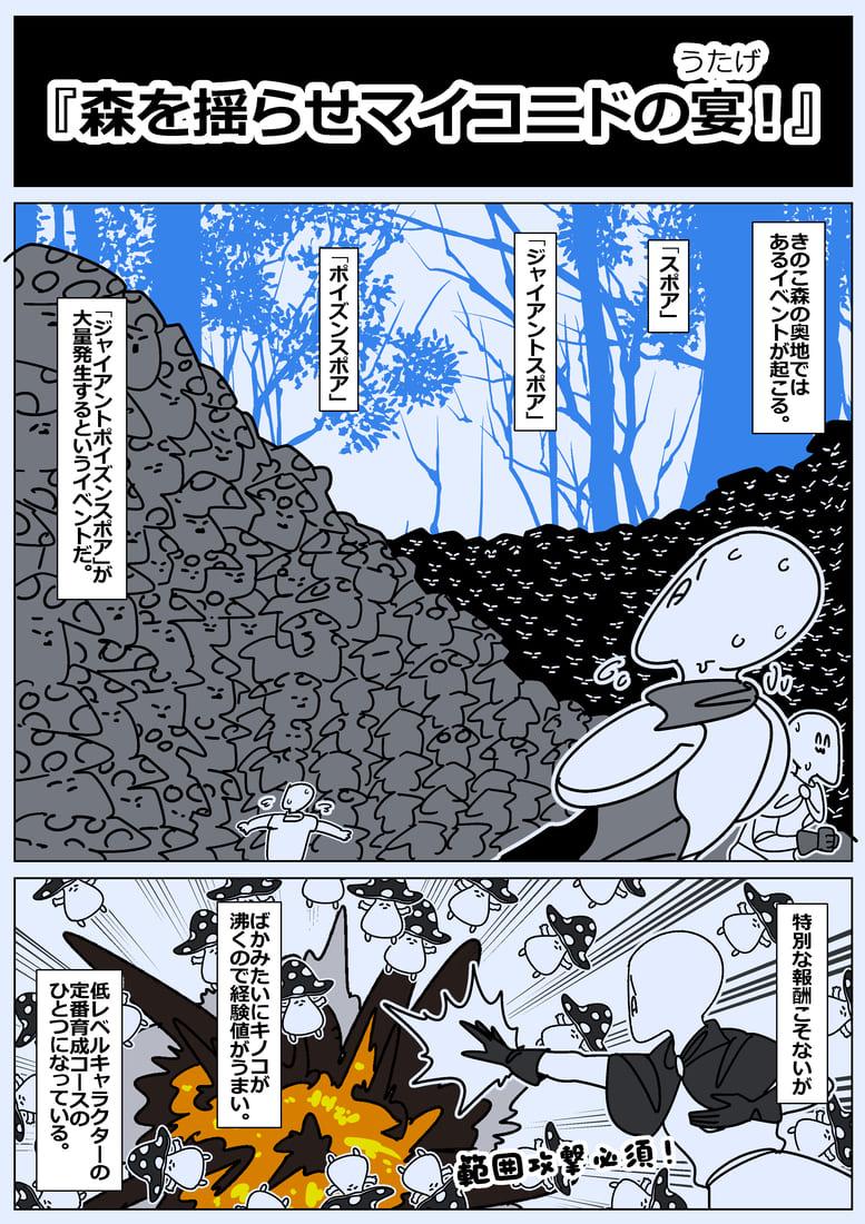 ファンタズマ・リリィ 93話 - ジャンプルーキー！