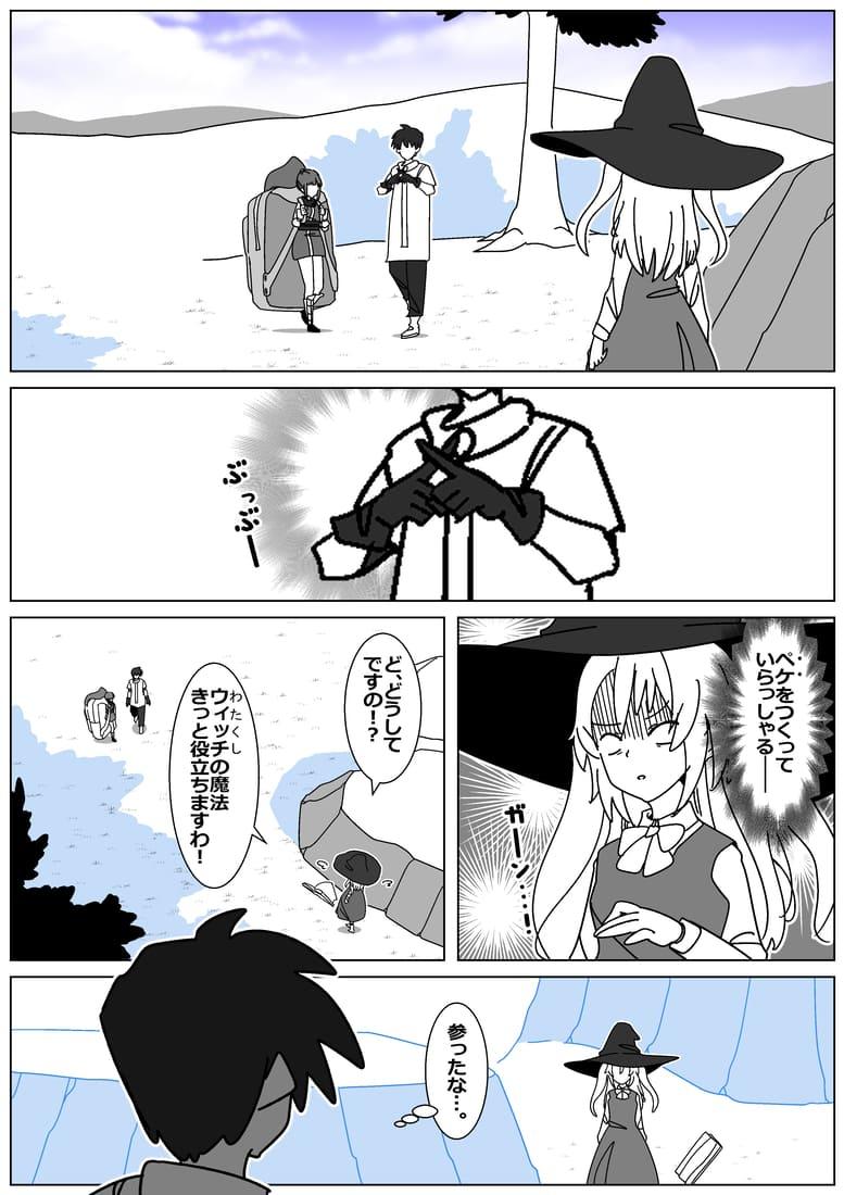 ファンタズマ・リリィ 93話 - ジャンプルーキー！