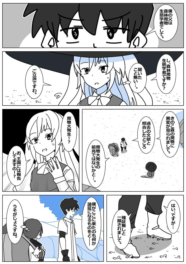 ファンタズマ・リリィ 93話 - ジャンプルーキー！